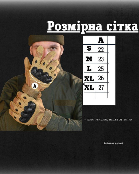 Рукавички OUTDOOR TACTICS ІЗ ЗАХИСТОМ coyot ВТ6011 Одеса - фото 5