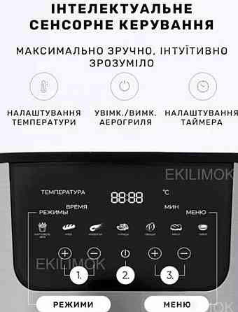 ХІТ ЦІНА‼️ Аерогриль Фритюрниця Нова Аэрогриль Фритюрница Мультипечь . Київ