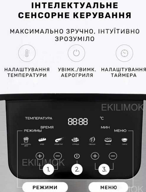 ХІТ ЦІНА‼️ Аерогриль Фритюрниця Нова Аэрогриль Фритюрница Мультипечь . Київ - фото 1