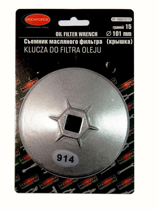 Головка-знімач масляного фільтра кришка 73мм х 15гр Одеса - фото 1