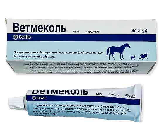 Ветмеколь мазь 40 г, Борщаговский ХФЗ Вінниця