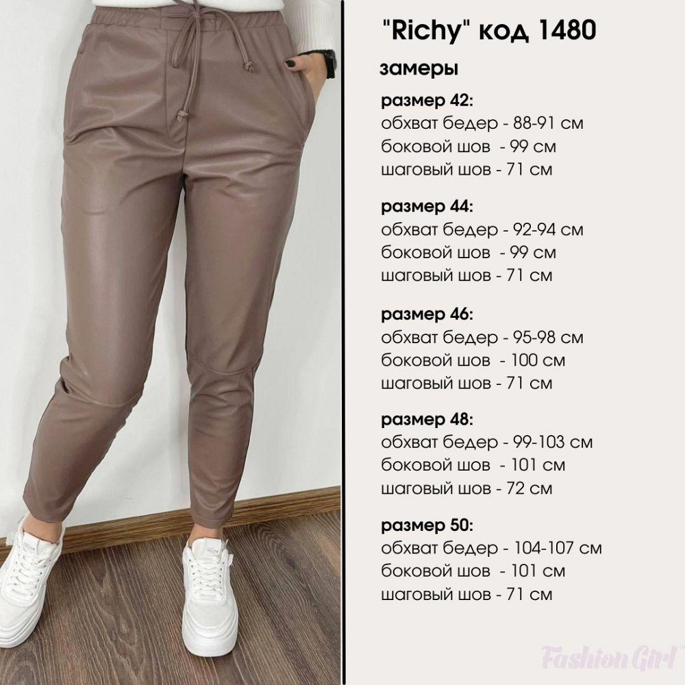 Демісезонні штани з екошкіри "Richy" (тонкі) оптом | Норма Київ - фото 10