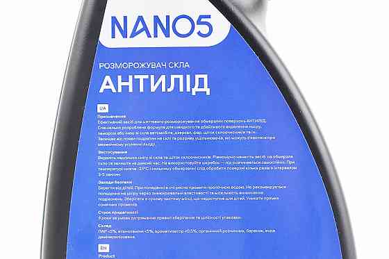 Засіб для розморожування скла "Антилід "Океан"", 500ml Бершадь