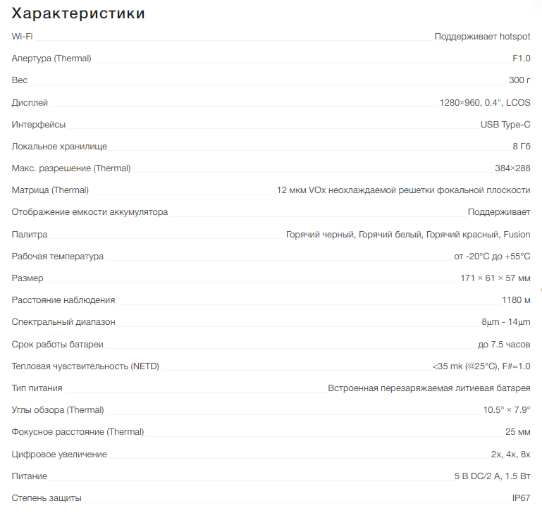 Тепловизионный монокуляр AGM TAIPAN TM25-384 (Тепловизор) Днепр - изображение 4
