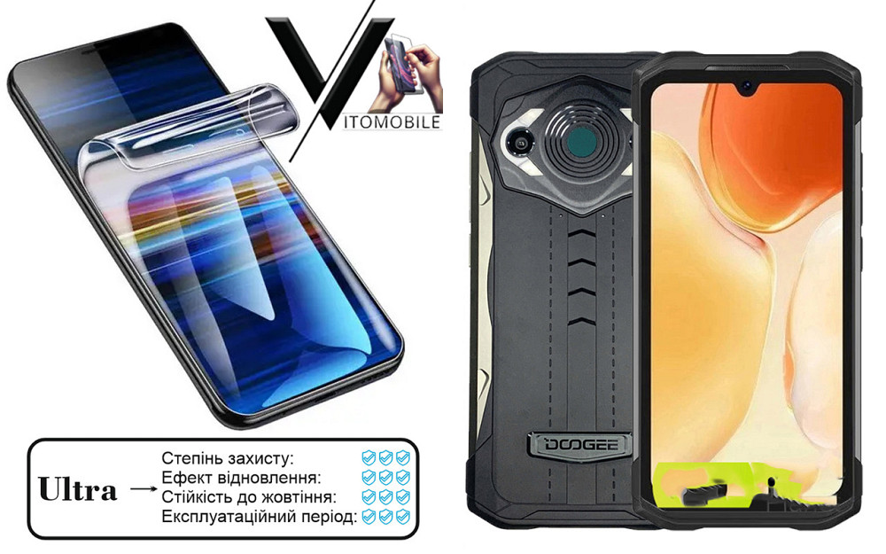 Полиуретановая пленка Ultra для Doogee S98, S98 Pro – минимальная толщина, максимальная защита! Киев - изображение 1