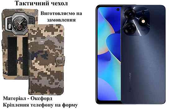 Тактический чехол для realme C71, крепится к снаряжению на липучке Киев