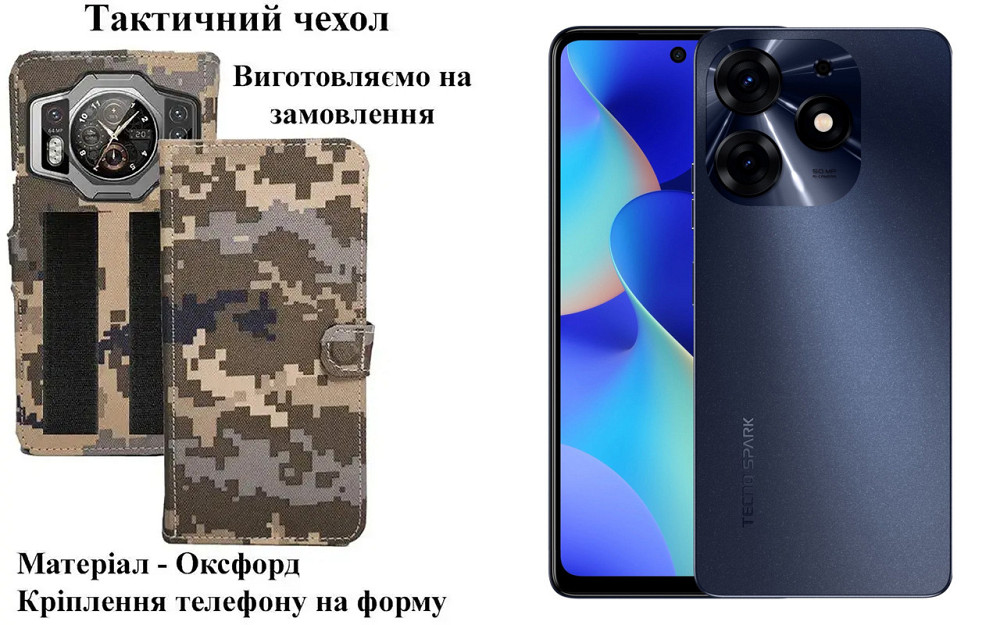 Тактический чехол для realme C71, крепится к снаряжению на липучке Киев - изображение 1