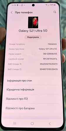Смартфон Samsung S21 Ultra 12/128 GB G998B/DS. Київ