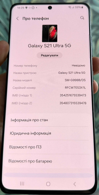Смартфон Samsung S21 Ultra 12/128GB G998B/DS. Киев - изображение 5