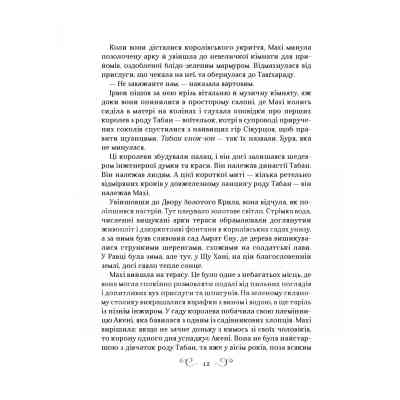 Книга Царство вовків - Лі Бардуґо Vivat (9786171701441) Вінниця