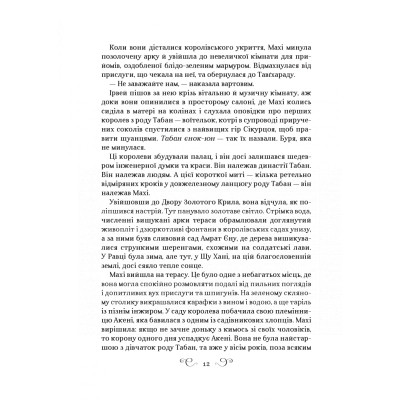 Книга Царство вовків - Лі Бардуґо Vivat (9786171701441) Вінниця - фото 5