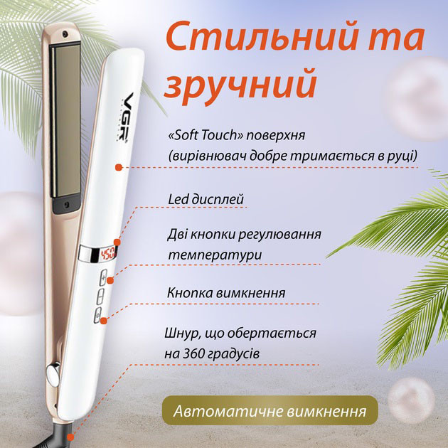 Випрямляч для густого волосся VGR V-522, Дбайливий випрямляч волосся, Плойка вирівнювач YL-54 Львів - фото 13