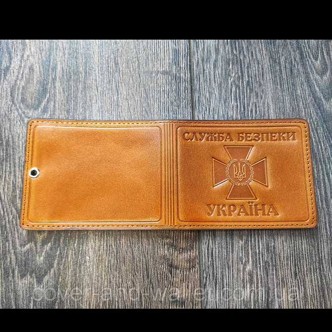 Обкладинка шкіряна на посвідчення "Служба Безпеки Україні" СБУ Київ - фото 1