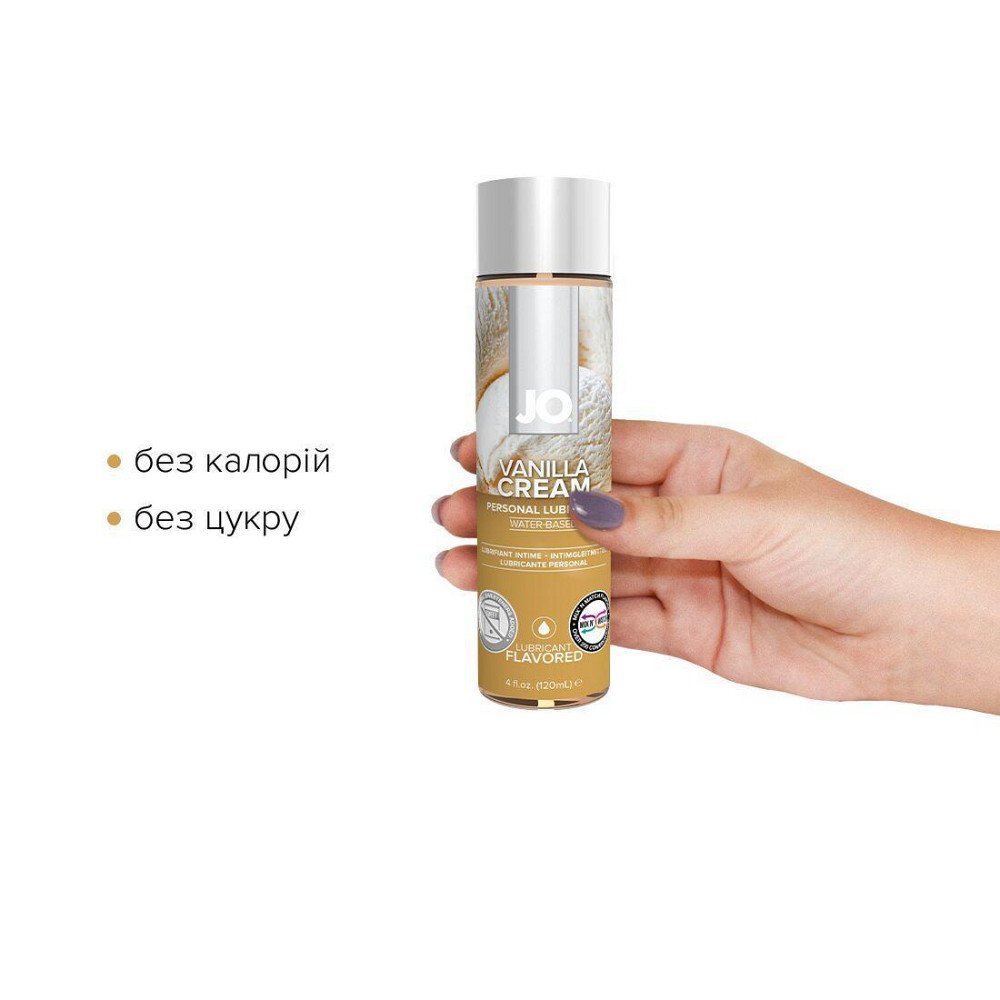 Смазка на водной основе JO H2O — Vanilla Cream (120 мл) без сахара, растительный глицерин Sex Aura Киев - изображение 2