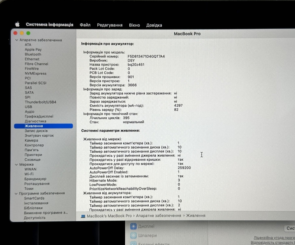 Ноутбук: MacBook Pro 13 (2017) ( Space Gray , 8/256Gb.A1708) USA. Київ - фото 8