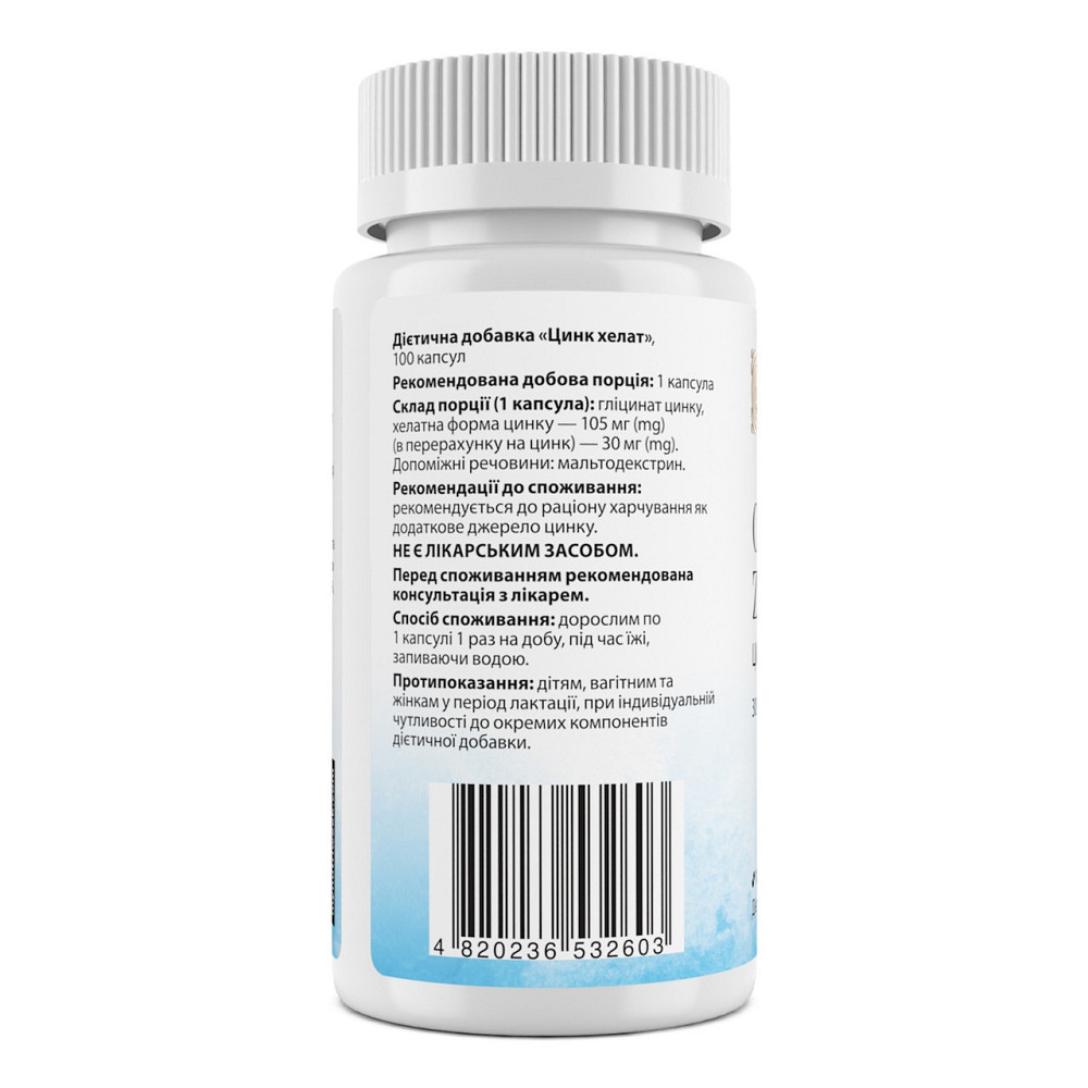 Хелатний цинк My Nutri Week Chelated Zinc 30 мг 100 капс Київ - фото 2
