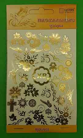 Великодні прикраси (Квіти) (1 шт.) Харків