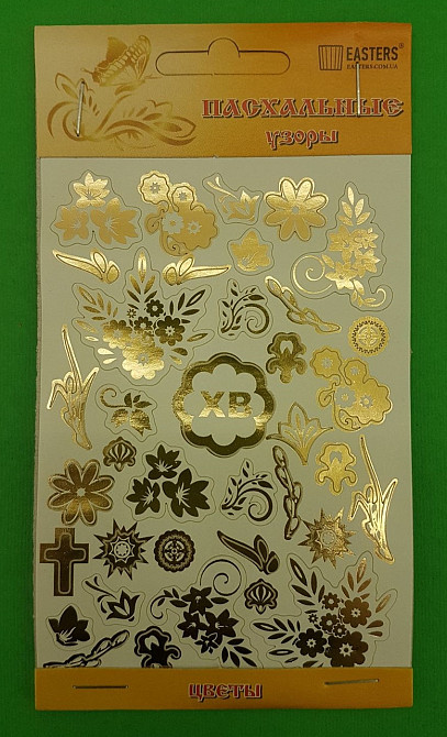 Великодні прикраси (Квіти) (1 шт.) Харків - фото 1