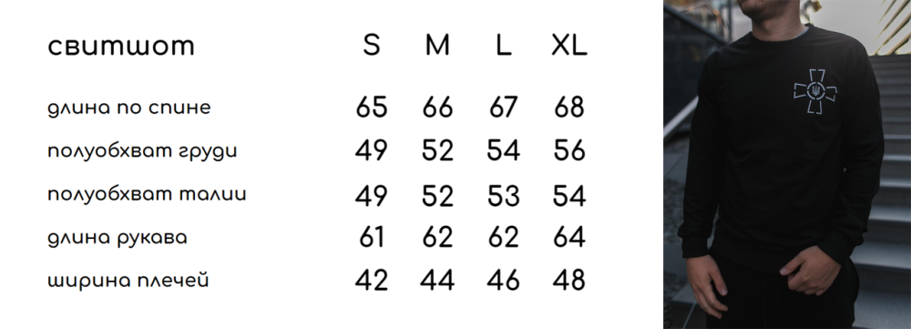 Світшот із принтом 'хрест ЗСУ' Дніпро - фото 4