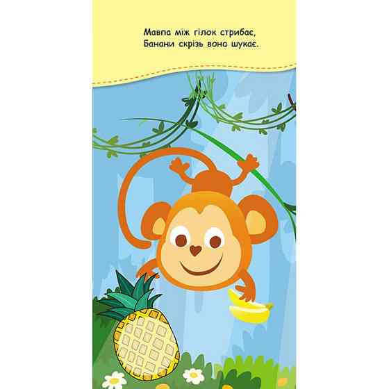 Книжка в карман с наклейками 