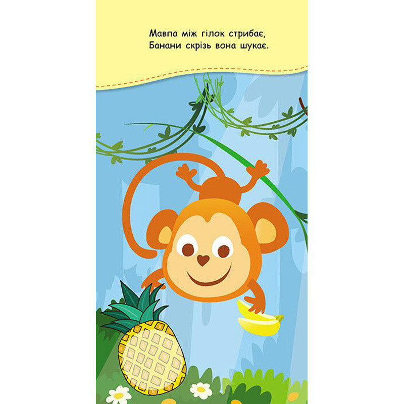 Книжка у кишеню з наліпками "Веселкові наліпки" 1685004, 24 сторінки Вінниця - фото 2