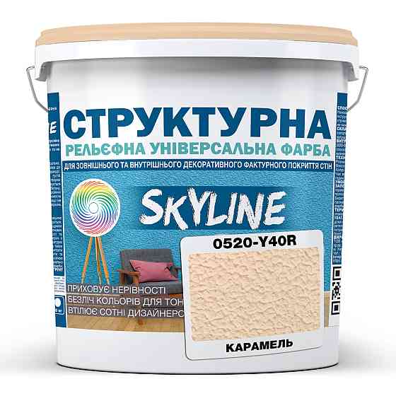 Фарба кольорова СТРУКТУРНА Skyline 0520-Y40R Карамель 16 кг Харків