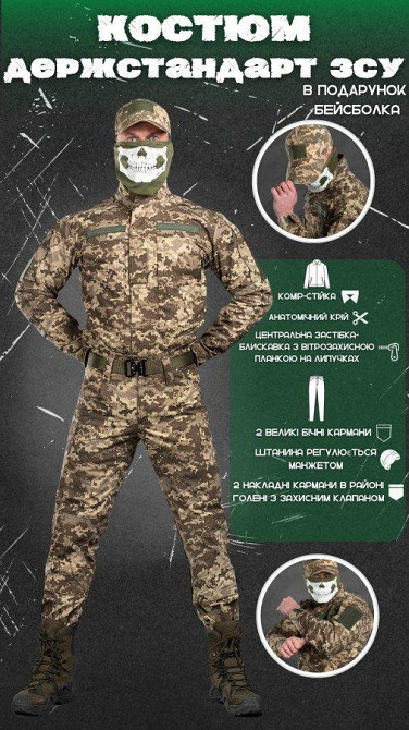 Костюм гост ВСУ пиксель уставной ММ-14 оригинал БЕЙСБОЛКА В ПОДАРОК Одесса - изображение 20