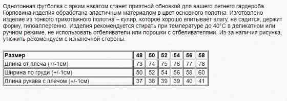 Футболка с Тарасом Шевченко мужская белая 48 белый Киев