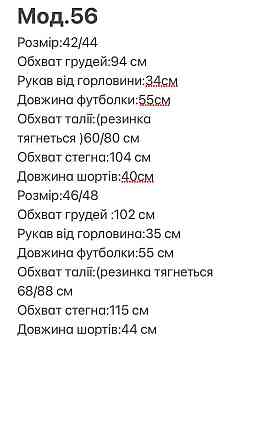 Женский стильный летний костюм двойка из двунитки Серый, 46/48 Одесса