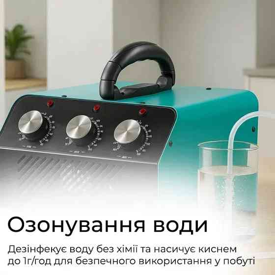 Промышленный озонатор воздуха и воды 3в1 Doctor-101 D60-H для больших помещений. Генератор озона с производительностью 60 г/ч Днепр