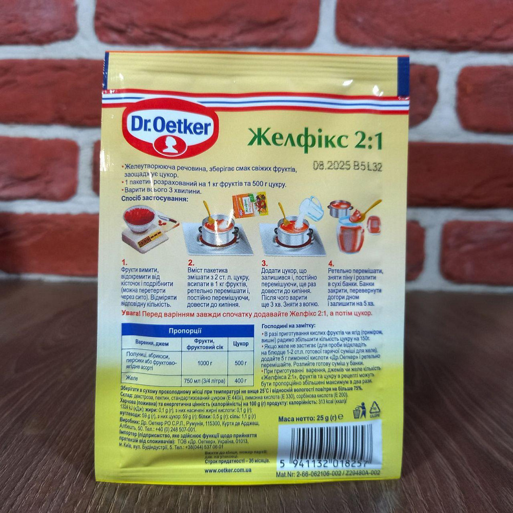 Желфікс 2:1 ТМ "Dr Oetker" 25г Харків - фото 4