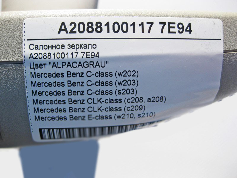 Mercedes-Benz  A2088100117 7E94 Салонне сіре дзеркало E-Class W210 C-Class W202 W203 CLK C208 C209 Одесса - изображение 4