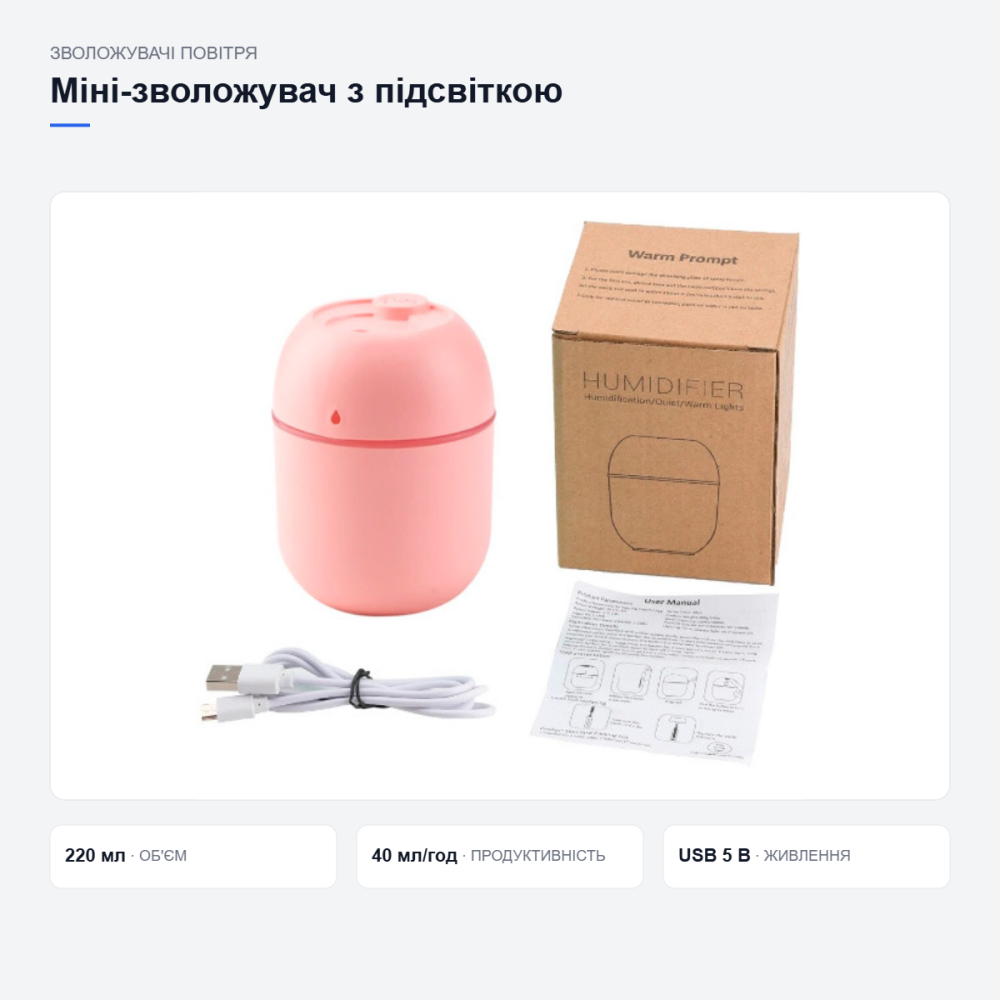 Міні-зволожувач повітря з підсвіткою Київ - фото 5