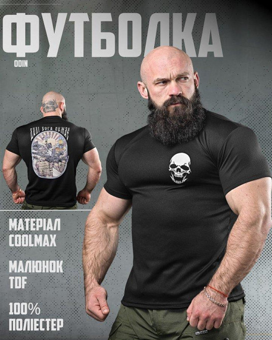 Тактическая потоотводящая футболка odin дальше бога нет черная ДЛ6548 Одесса - изображение 4