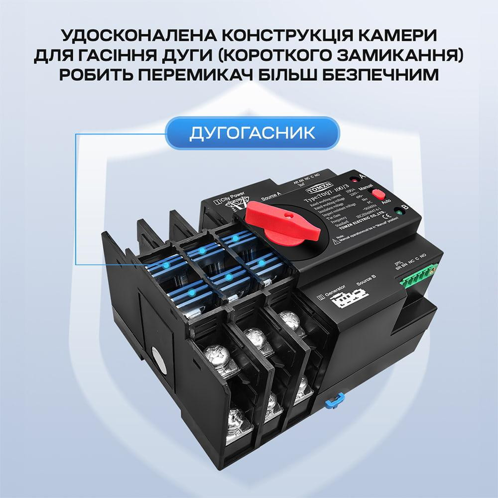 Автоматичний перемикач (АВР) під DIN-рейку TOMZN TOQ7/3P 100A 3 полюси (51-00117) Киев - изображение 6