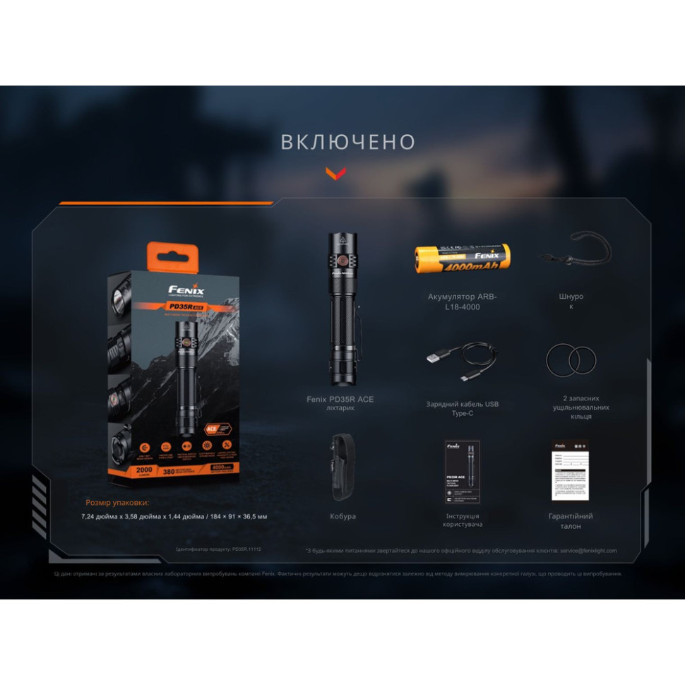 Ліхтар тактичний ручний Fenix PD35R ACE LED 2000 лм + ліхтар CL01 (Помаранчевий) Лімітована серія Київ - фото 10