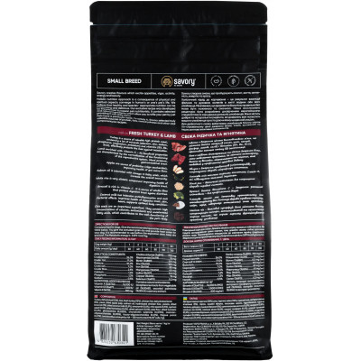 Сухий корм для собак Savory Small Breed rich in Fresh Turkey and Lamb 1 кг (4820232630341) Вінниця - фото 3