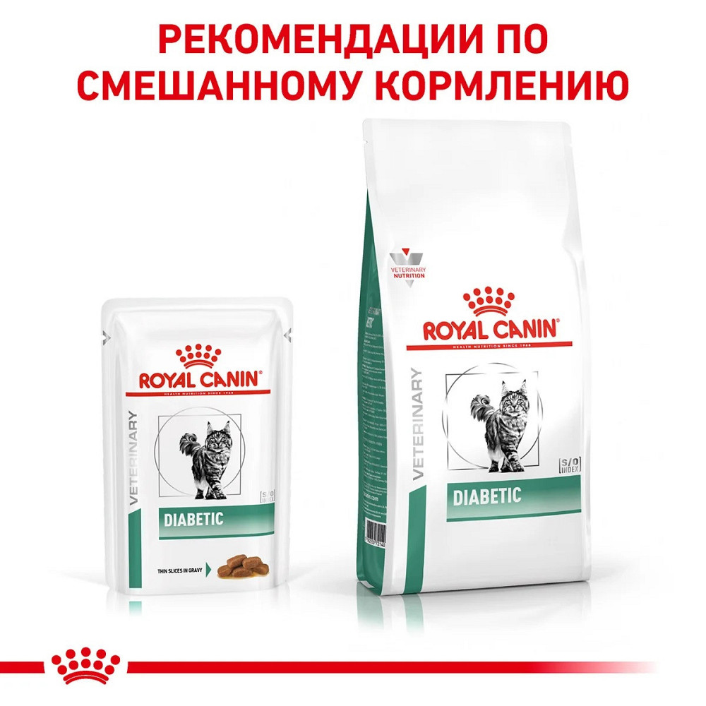 Royal Canin Diabetic (Роял Канін Діабетик Фелін) вологий корм для котів у разі цукрового діабету 0.085 кг. х 12 шт. Запоріжжя - фото 5