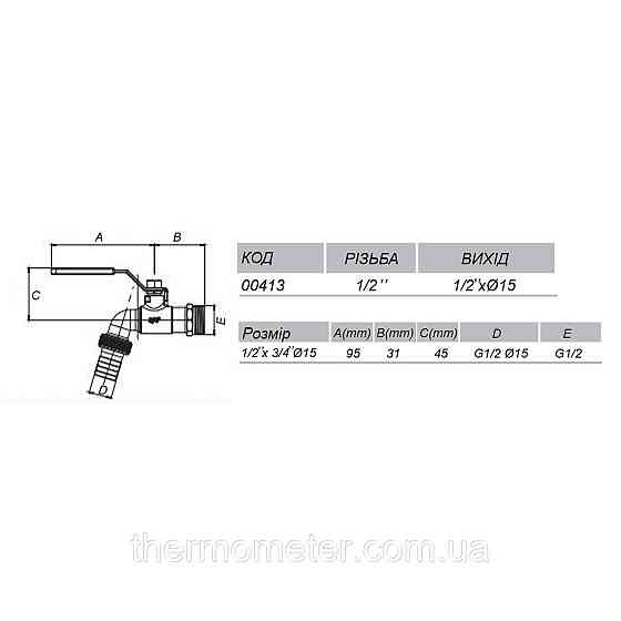 Кран ARCO шаровый поливочный 1/2″ 0413 NANO AntiLime длинная ручка Киев