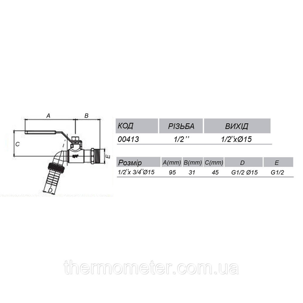 Кран ARCO шаровый поливочный 1/2″ 0413 NANO AntiLime длинная ручка Киев - изображение 4