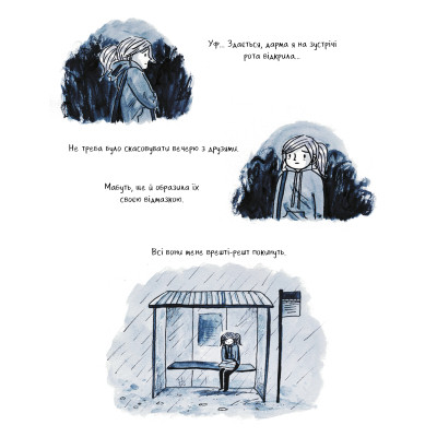 Комікс Та все ОК - Деббі Тан Видавництво РМ (9786178512637) Вінниця - фото 4