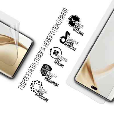 Плівка захисна Armorstandart Honor 200 Pro (ARM80651) Вінниця