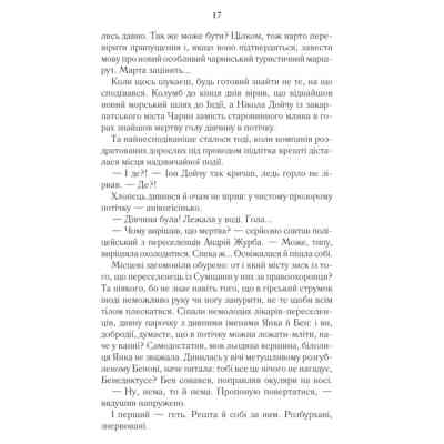 Книга Харизмат. Pro domo sua. Книга 1 - Люко Дашвар КСД (9786171516366) Вінниця