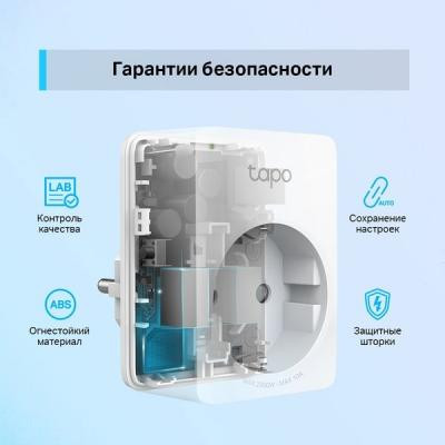 Умная розетка TP-Link Tapo P100 (4-pack) (Tapo P100(4-pack)) Винница - изображение 6