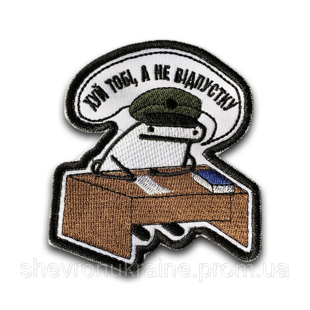 Шеврон ФЛОРК НАЧАЛЬНИК (Форма контурная. На липучке) Размер 9x8см Киев - изображение 8