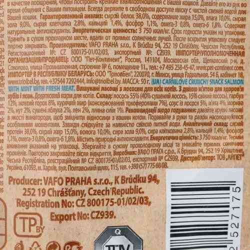 Лакомство Carnilove Cat Crunchy Snack Salmon with Mint для кошек для здоровья зубов и десен с лососем и мятой 50 г Киев