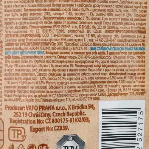 Ласощі Carnilove Cat Crunchy Snack Salmon with Mint для котів для здоров я зубів і ясен з лососем та м ятою 50 г Київ - фото 5