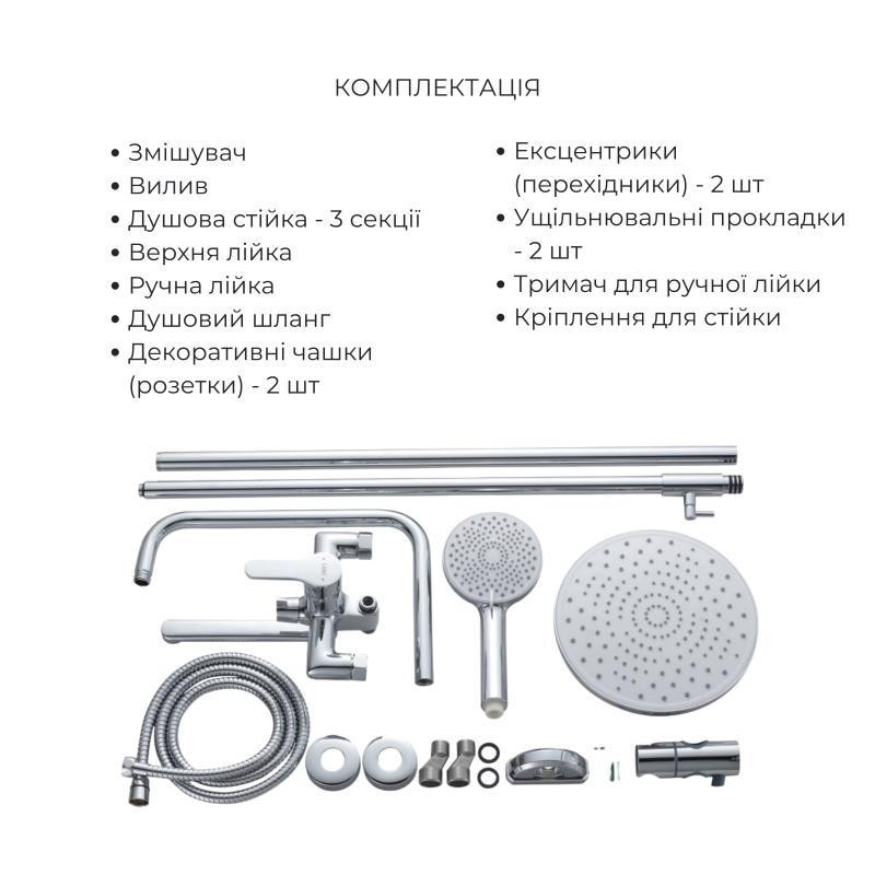Акційний набір Lidz:Astra 001F Змішувач для раковини LDAST001FCRM48085+Astra 1030 Душова система універсальна на три Київ - фото 6