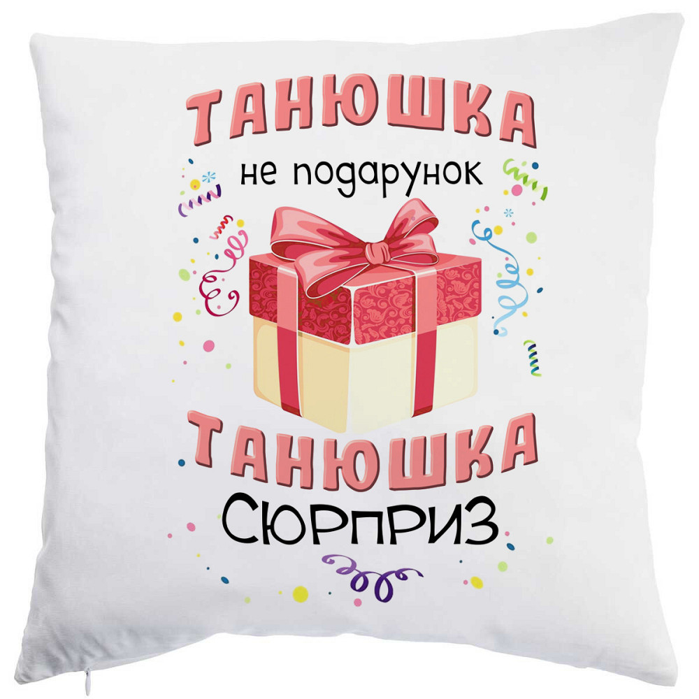 Оригінальний подарунок на день Тетяни, подушка з принтом Одеса - фото 1