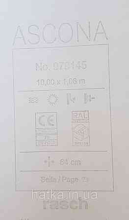 Шпалери вінілові на флізеліновій основі Rasch Ascona 1.06х10 метрові абстракція хвилі смуги коричневі срібло Київ